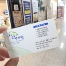 명지더나음한의원 | 평내 나음누리한의원 : 남양주 교통사고 한의원을 다녀온 하루 후기