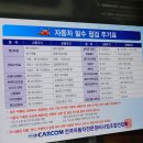 애니카랜드만안점