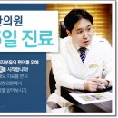 해담의원 이미지