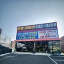탄탄타이어 | 탕정 탄탄타이어 후기