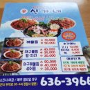 신가네 아구찜