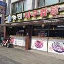 중리동 가구특화거리 이미지