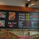 무한통구이 이미지