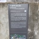 구 영주역 5호 관사 이미지