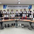 언제든학교 기획단 양성과정 6기 | 수원특례시, ‘언제든학교기획단 성과공유회’ 열고, 활동 성과 공유