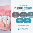 디엘치과의원 네이버블로그