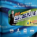 동성마트 | 동성 만능크리너 | 못생겨서 믿음 가는 클리너 후기