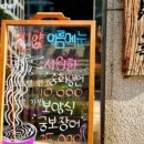 진향짬뽕