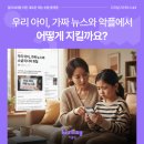 현명한 부모를 위한 가이드 부모가 꼭 알아야 할 디지털 리터러시 교육(딥페이크 등) | 가짜 뉴스와 악플에서 우리 아이, 어떻게 지킬까요?| 초등 디지털 리터러시 (3편)