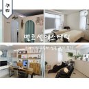 래쉬리움 | 구리 에스테틱 벨로셀에스테틱 갈매 크레이지 고주파 얼굴 관리