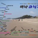 2017년1월3일(화)***제95회 변산 마실길(적벽강 노을길에서 해넘이 솔섬길) 정기산행*** 이미지