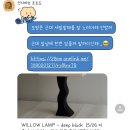 고리 스튜디오 윌로우 램프 조명 후기｜거실에도 방에도 어울리는 감성 무드등