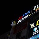 플랙스 코인노래연습장 이미지