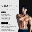 스포츠 마사지 (바른자세운동트레이너 2급) 이미지