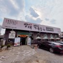 6000냥부페 | 경기도 하남 맛집 스타필드 근처 방태막국수 하남직영점 메뉴추천