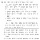 준방 상주하는 문해력 낮은 아이들을 위한 퀴즈 이미지