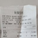 2월 정기산행 태백산.결산내역서.. 이미지