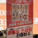 지민4 | 왕십리미용실 아뜰랑맨즈헤어 왕십리점 | 지민 디자이너님 볼륨 매직 남자 헤어 컨설팅 후기