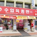 홍성축산물도매센타