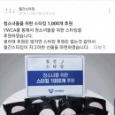 지그재그 젤라또 팩토리에 이은 스타킹 CEO 남사장 이미지