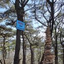 명학역~성결대학교+관모봉+태을봉+슬기봉+ 태향산+성당으로하산 이미지