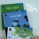 수학박사 | 유아 수학전집 추천, 소피아 수학박사 16개월 활용 후기