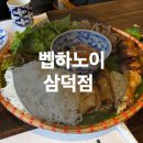 벱하노이 이미지