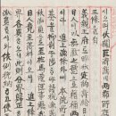 대한제국기 연해각군어민(沿海各郡漁民)과 전라감영의 「청원서(請願書) 이미지