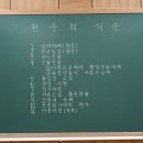 1월29일 졸업생 사은회 및 환송회 이미지