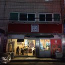 웅쓰포차 이미지