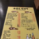 대감전집 | 윤대감 빈대떡 - 강남역 막걸리와 전이 맛있는 역삼 전집 추천!