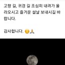 서비님 설명절 인사 이미지