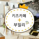 부밀리카페