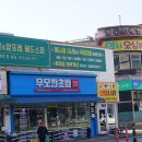 소흘도서관을 관람후 태봉둘레길지나 송우리 오일장 구경 (2026.3.19.목) 이미지