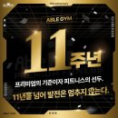씨엘포레자이(아)경로당 | 왕십리 헬스장 , 왕십리 PT :: 우디T 왕OO회원님 PT 후기