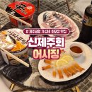 제주도 고등어회 포장 딱새우 맛집 추천 내돈내산 신제주회어시장