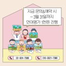 성북아이정신건강의학과의원 이미지