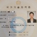 북안농협 | 노베이스 산업위생관리기사 24년도 3회차 합격후기(with구민사 핸드북)
