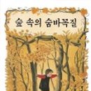 (유)숲으로 - 3316 | (유)숲으로