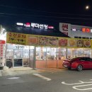 오매가매포차