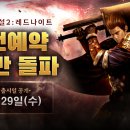 동양전설 주식회사