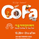 커피앤티 이미지