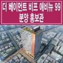 더베이먼트-비프애비뉴99 이미지