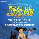 루루섬의 비밀 이미지