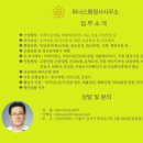 위너스 행정사사무소 이미지