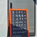 느영나영민박 | 제주 가파도 맛집 느영나영 해물쑥전 내돈내산