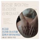 포근한맘 에스테틱