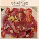 옥정 고기집 인생 마늘갈비살 육즙가득 소고기 맛집 갈풍집