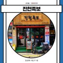 진천족보 이미지