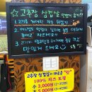 수성빌딩 | 부천 오정구 원종동 고기집 추천 더덕 고추장 삼겹살 도올